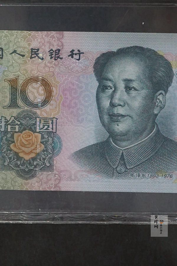 【059170】2005年10元雕刻师赵启明签名版源泰评级