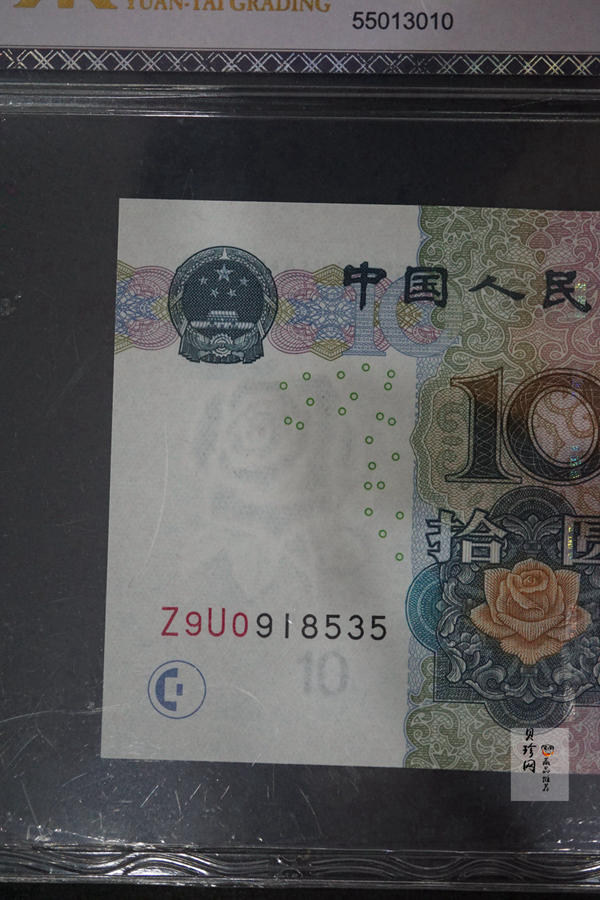 【059170】2005年10元雕刻师赵启明签名版源泰评级