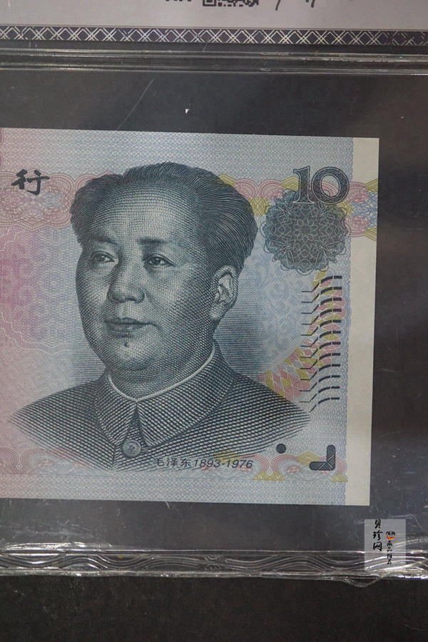 【059170】2005年10元雕刻师赵启明签名版源泰评级