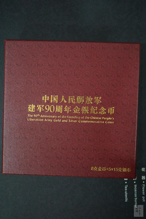 【179350】【179080】2017年中国人民解放军建军90周年金银套