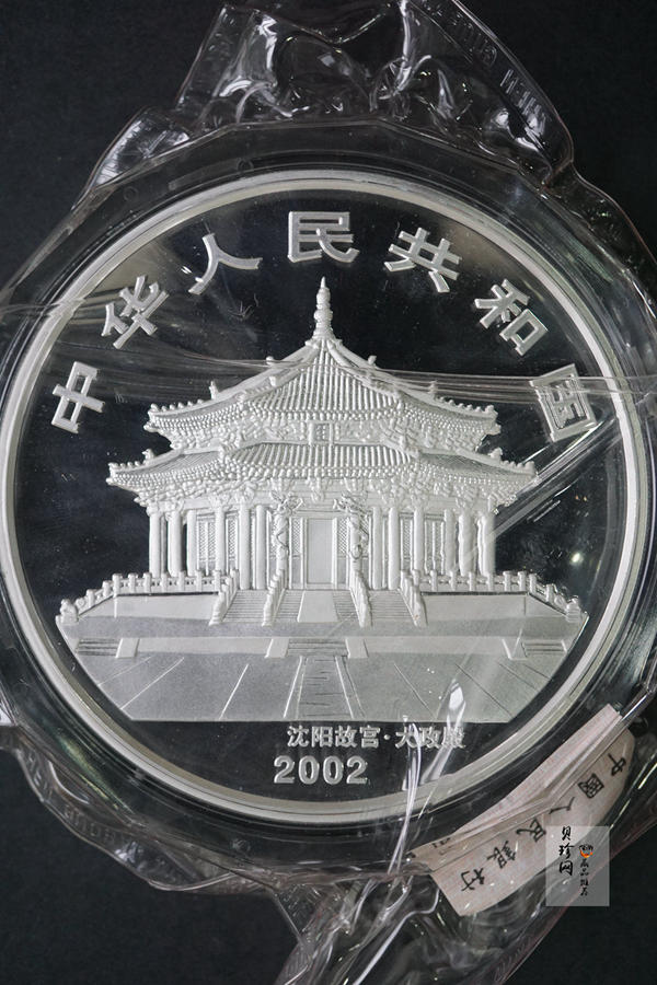 【020307】2002中国壬午（马）年金银纪念币-双马图1公斤精制银币