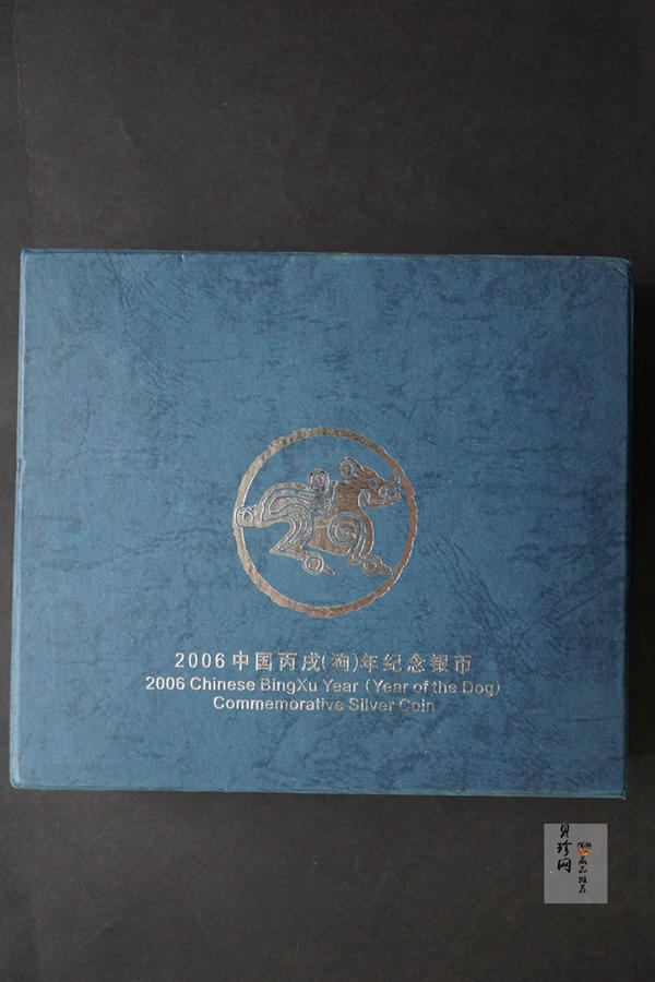 【060207】2006年丙戌狗年生肖1公斤精制银币