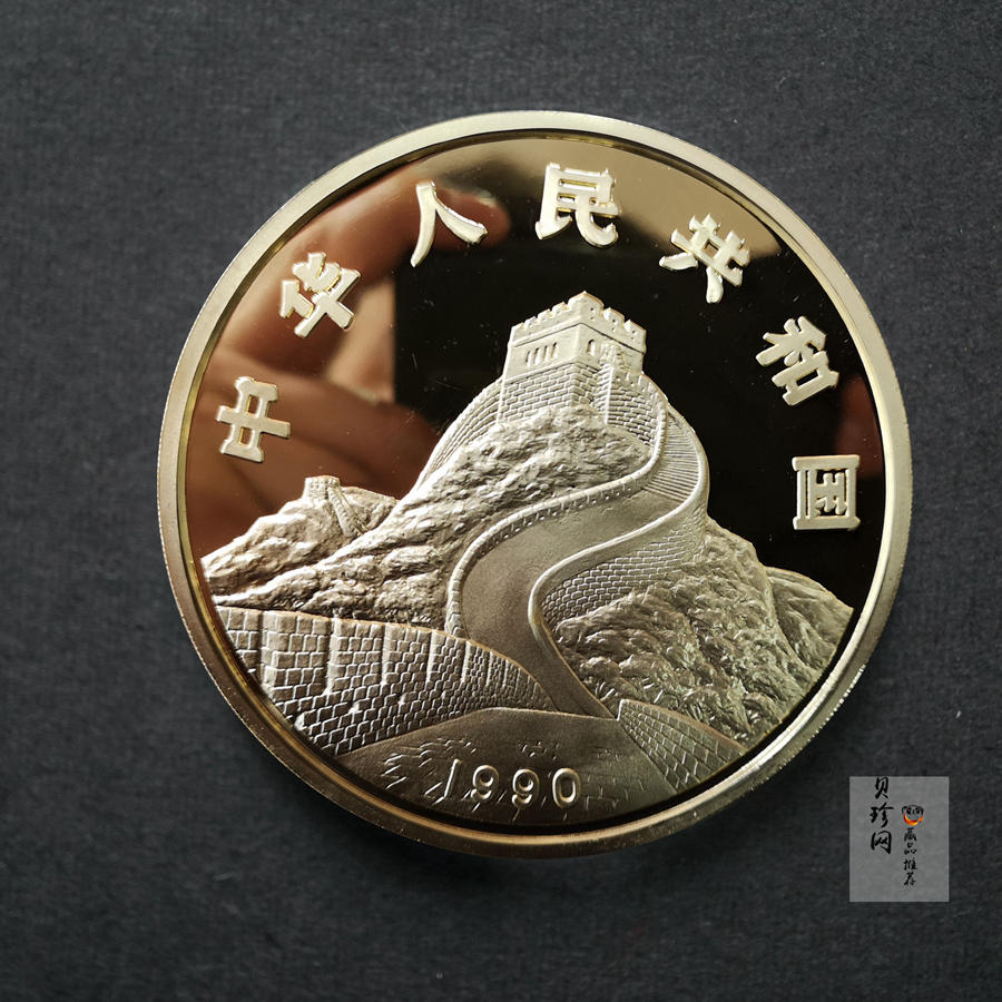 【900801】1990版龙凤金银纪念币20盎司精制金币