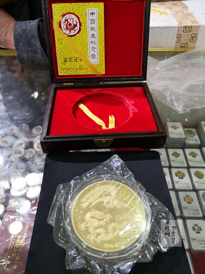 【900801】1990版龙凤金银纪念币20盎司精制金币