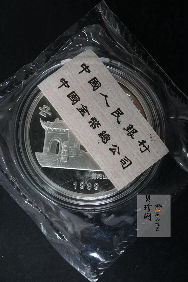 【990501】1999年观音纪念银币-滴水观音1盎司镀金普制银币