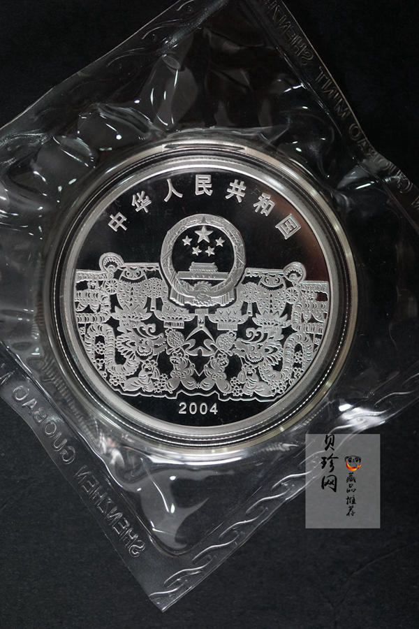 【040302】2004年中国民俗——元宵节银纪念币1盎司彩色精制银币