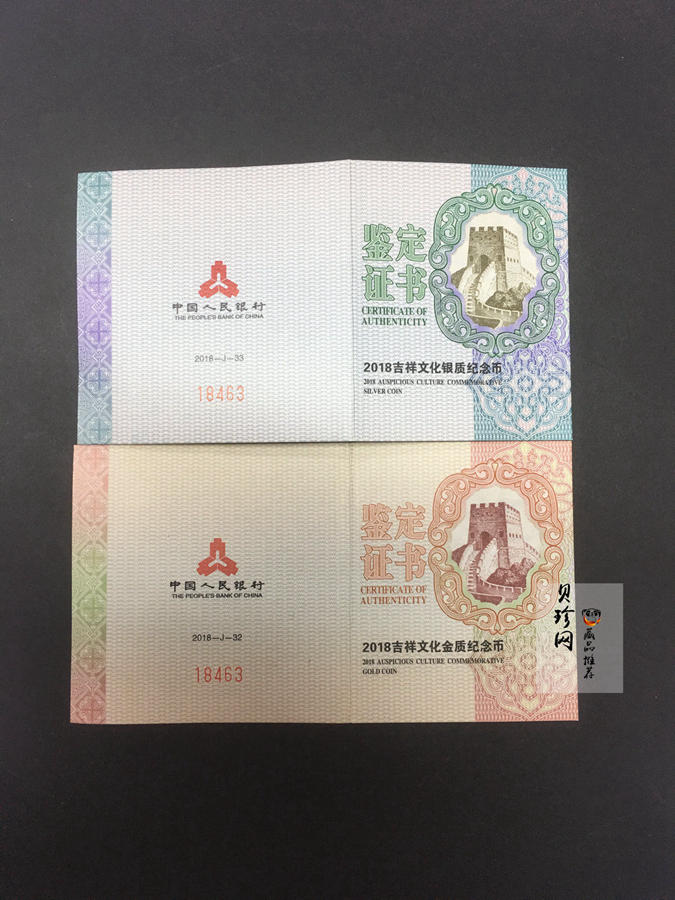 【189050】2018吉祥文化金银纪念币5克心形金+30克心形银质纪念币（“珠联璧合”）