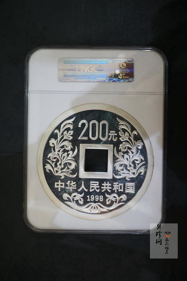 【981503】1998年大唐镇库金钱金银纪念币1公斤精制银币