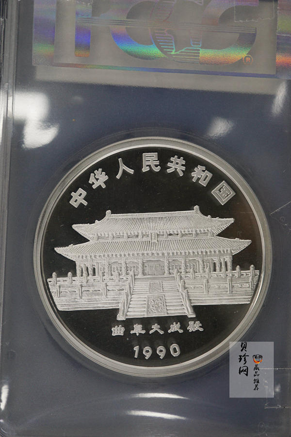 【909051】1990中国庚午（马）年金银铂纪念币5盎司圆形银质纪念币