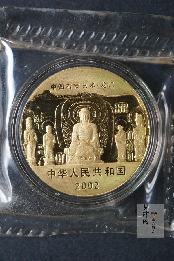 【020502】2002年中国石窟艺术（龙门）金银纪念币-飞天图1/2盎司精制金币