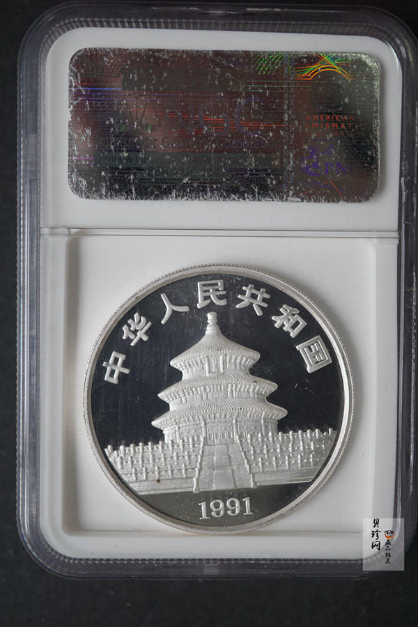 【910203】1991年中国熊猫金币发行十周年2盎司精制银币