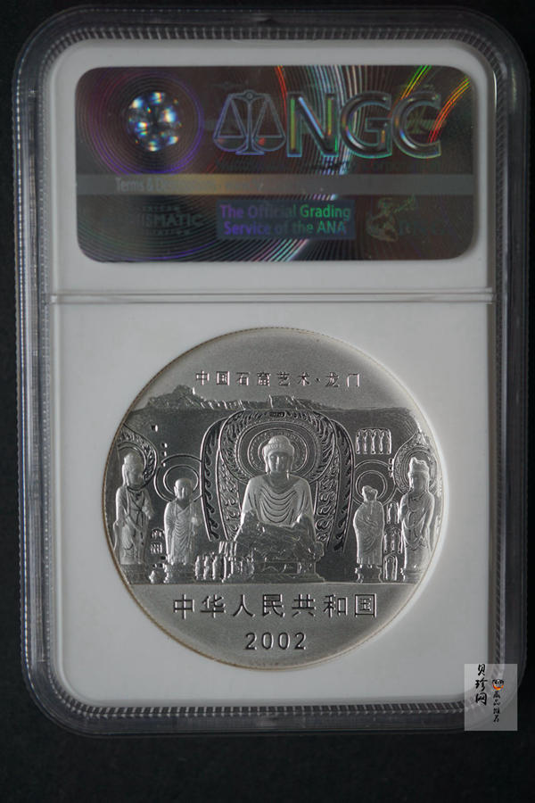 【020505】2002年中国石窟艺术（龙门）金银纪念币-佛像图2盎司精制银币