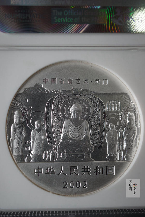 【020505】2002年中国石窟艺术（龙门）金银纪念币-佛像图2盎司精制银币