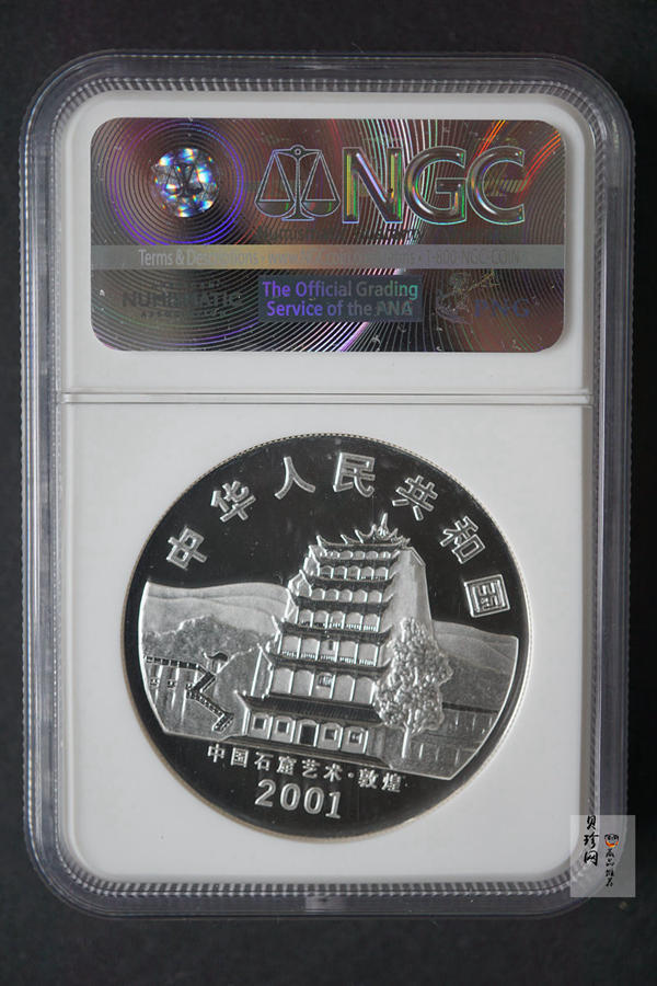 【010405】2001中国石窟艺术（敦煌）金银纪念币-盛唐菩萨像2盎司高浮雕精制银币