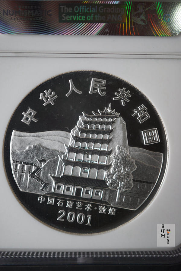 【010405】2001中国石窟艺术（敦煌）金银纪念币-盛唐菩萨像2盎司高浮雕精制银币