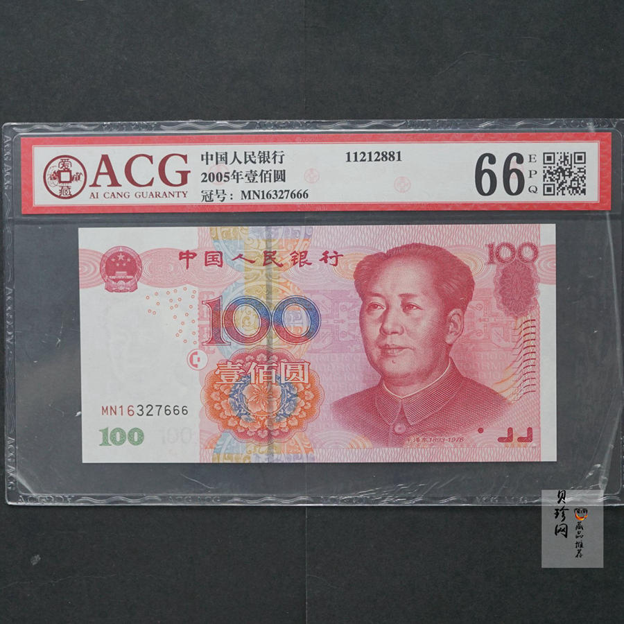 【059250】2005年壹佰圆豹子号