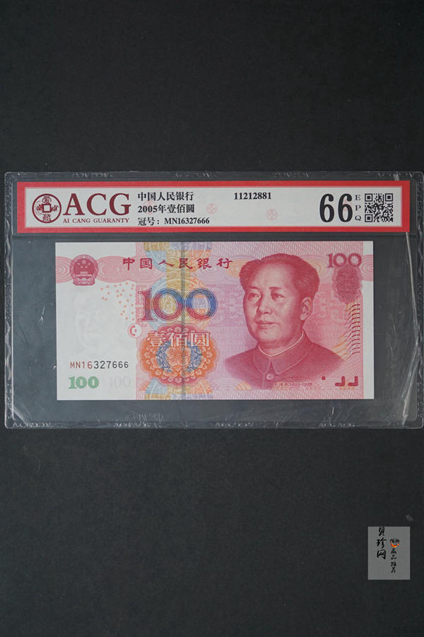 【059250】2005年壹佰圆豹子号