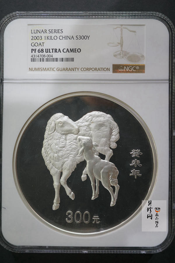 【030207】2003中国癸未（羊）年银纪念币-母子羊1公斤精制银币