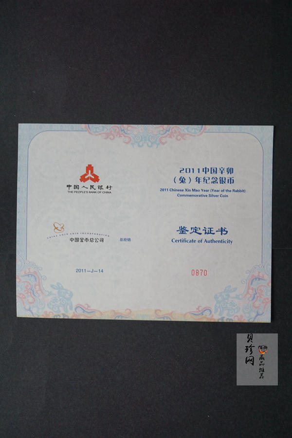 【101214】2011年兔年生肖1公斤纪念银币