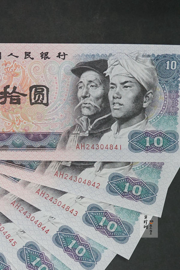 【809150】第四版人民币拾圆十连号