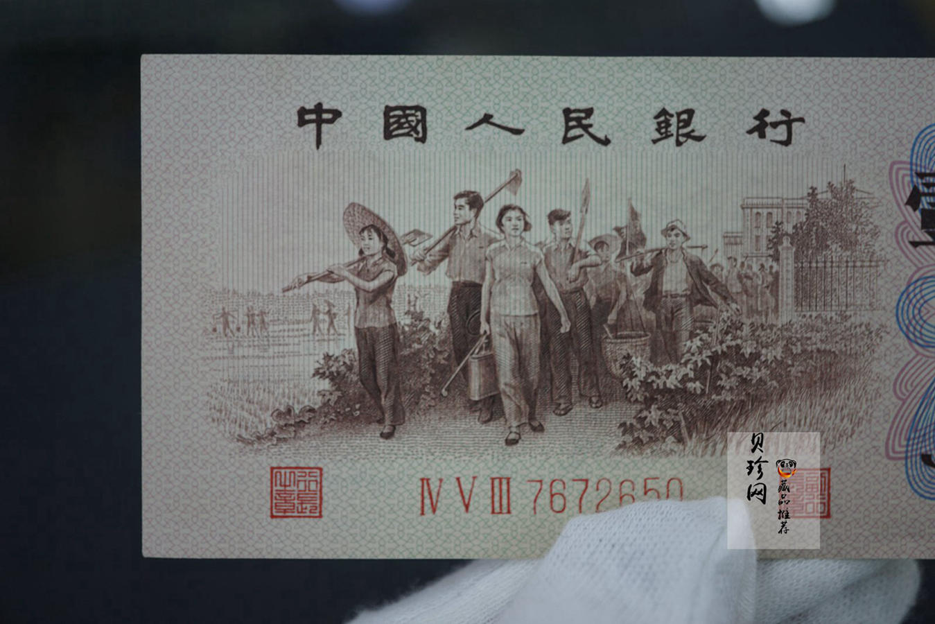 【629040】第三套人民币背绿壹角