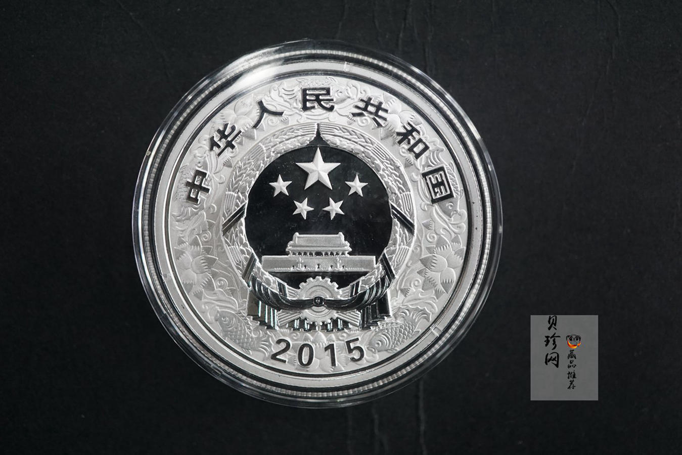 【141302】2015年乙未羊年生肖1盎司精制银币