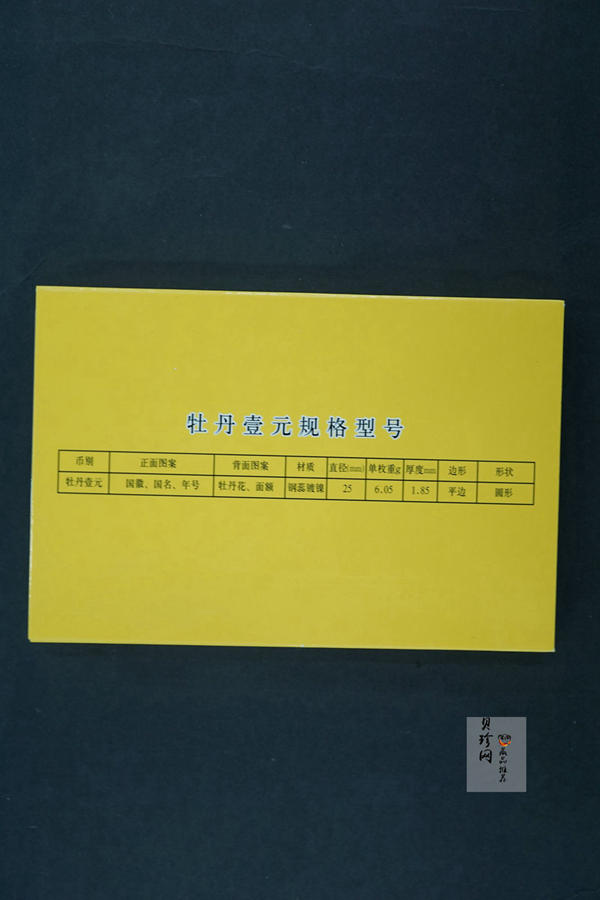 【999250】中国流通硬币（老三花）套装