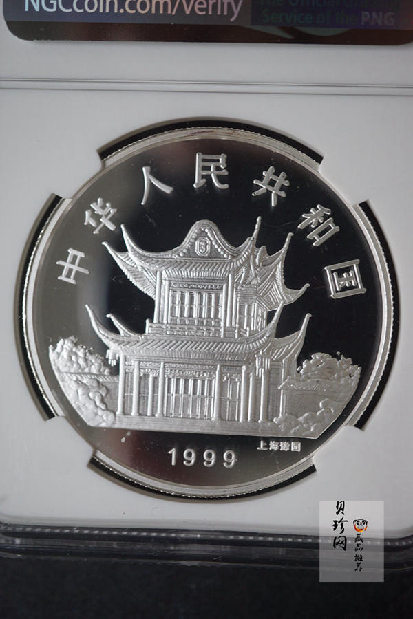 【990210】1999中国己卯（兔）年金银铂纪念币-静兔1盎司彩色精制银币
