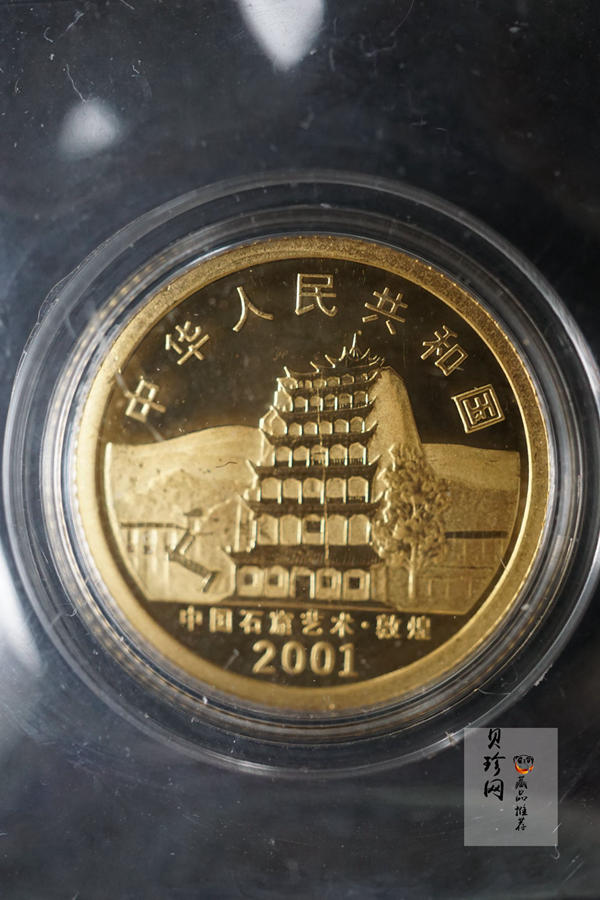 【010403】2001年中国石窟艺术（敦煌）金银纪念币-北魏彩塑佛像1/10盎司精制金币