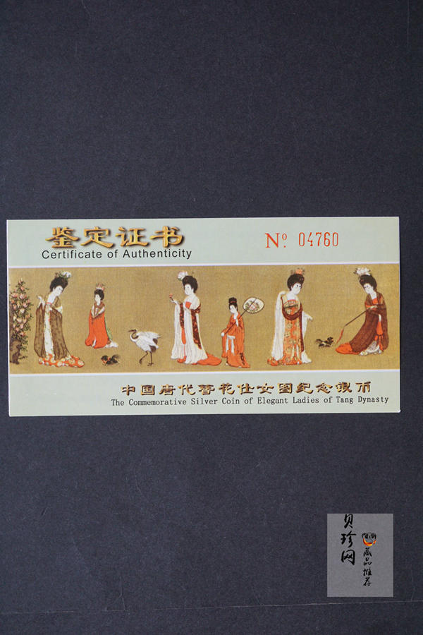 【981201】1998年中国古代名画系列（簪花仕女图）彩色纪念银币5盎司长方形精制银币