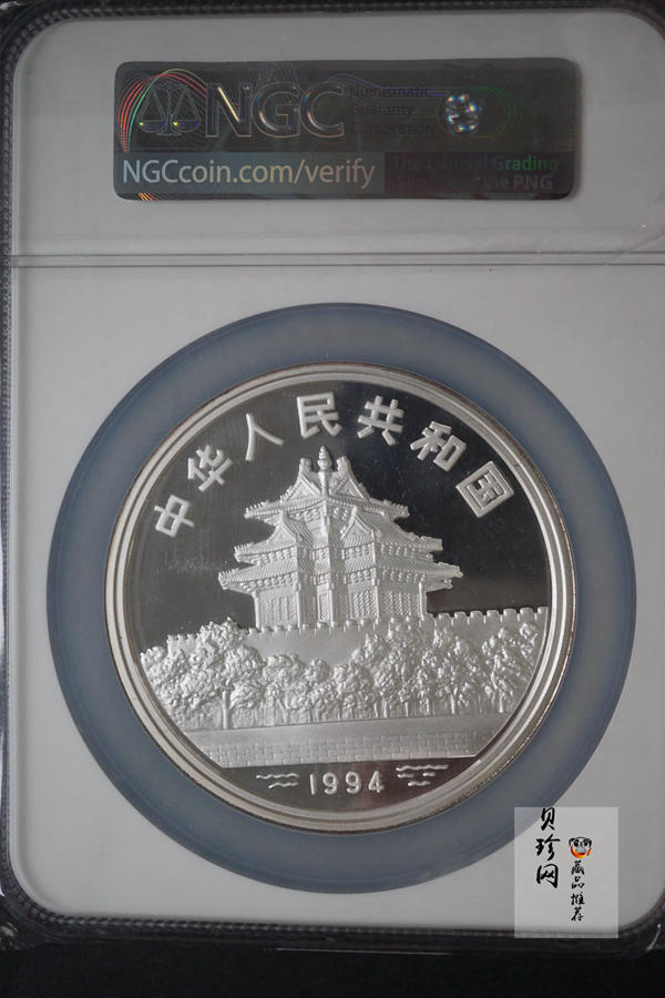 【941106】1994年中国古代名画系列（婴戏图）-冬日婴戏图12盎司精制银币