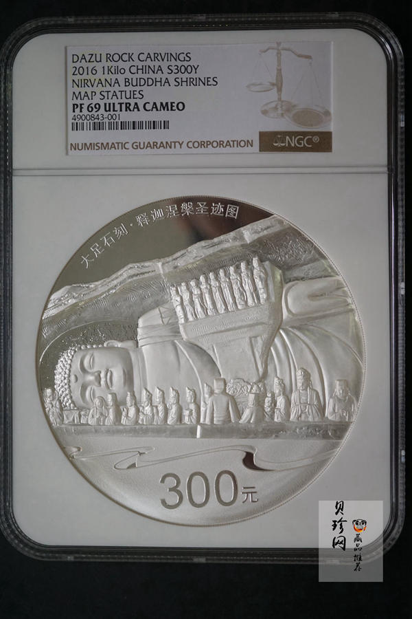 【160603】2016年世界遗产-大足石刻1公斤精制银币