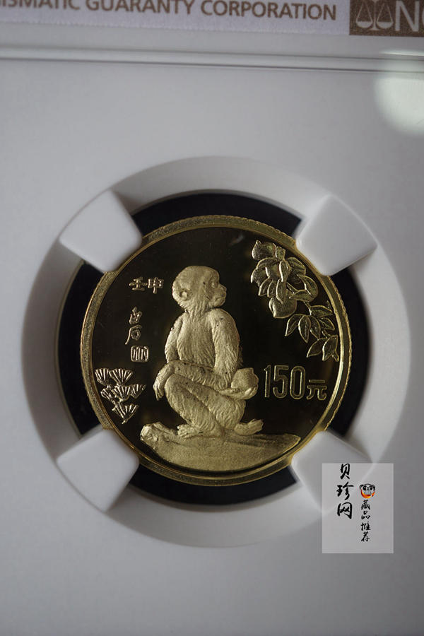 【920304】1992中国壬申（猴）年8克精制金币