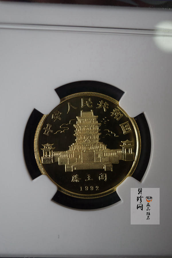 【920304】1992中国壬申（猴）年8克精制金币