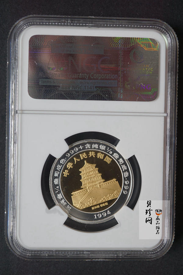 【940999】1994版麒麟1/4+1/8盎司精制双金属币