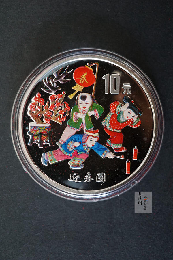 【991001】1999年迎春彩色纪念银币-迎春图1盎司圆形彩色精制银币