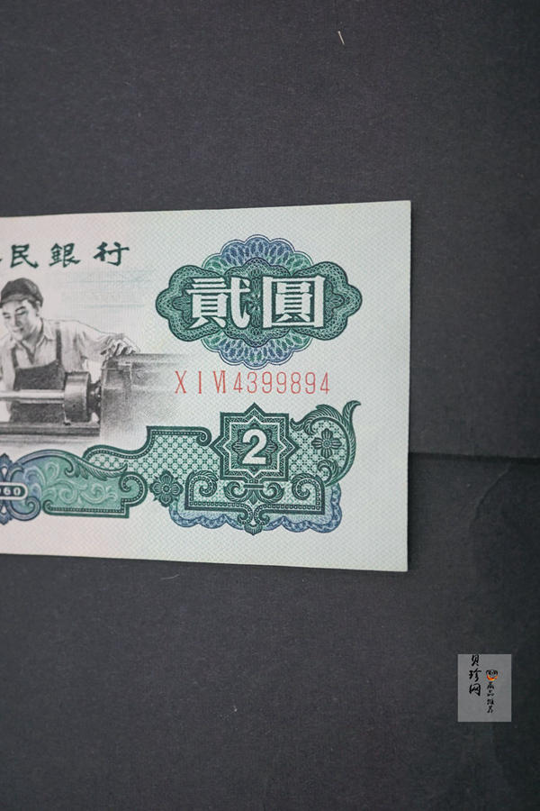 【609010】1960年2元车工（五星）