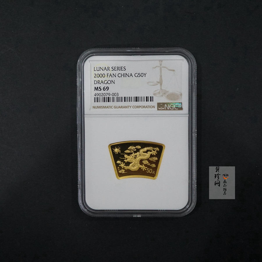 【000304】2000中国庚辰（龙）年金银纪念币-云龙图1/2盎司扇形精制金币