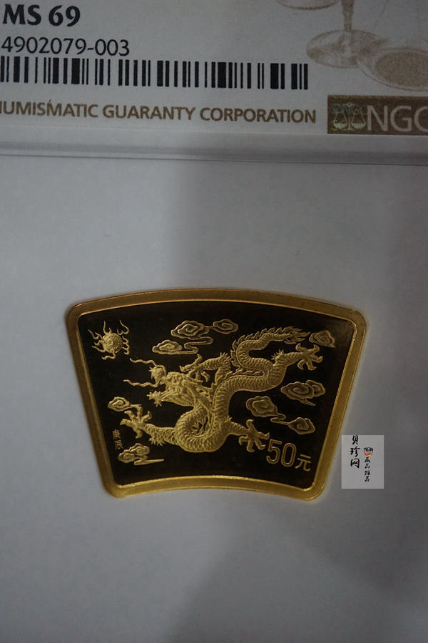 【000304】2000中国庚辰（龙）年金银纪念币-云龙图1/2盎司扇形精制金币
