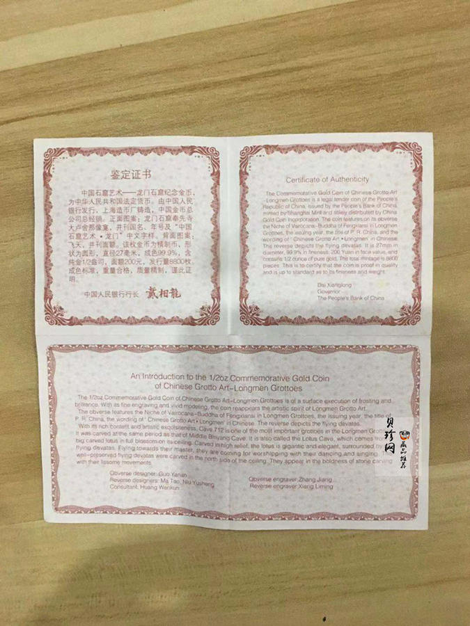 【020502】2002年中国石窟艺术（龙门）金银纪念币-飞天图1/2盎司精制金币