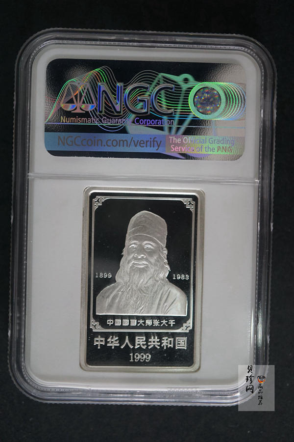 【999661】1999年中国近代国画大师张大千1盎司长方形精制银币二枚一套