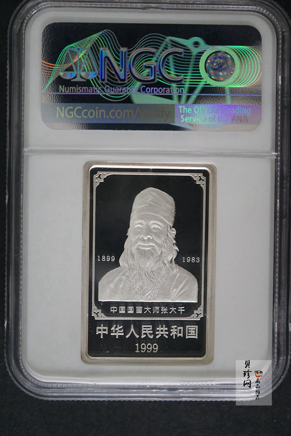 【999661】1999年中国近代国画大师张大千1盎司长方形精制银币二枚一套
