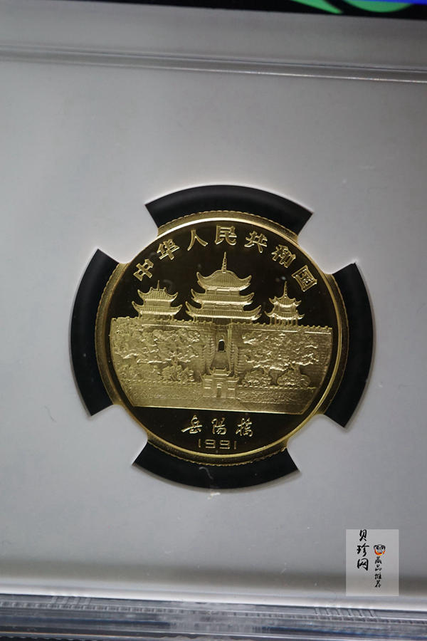 【910304】1991年辛未（羊）年8克精制金币