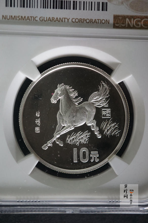 【900208】1990中国庚午（马）年金银铂纪念币-徐悲鸿《奔马图》15克精制银币