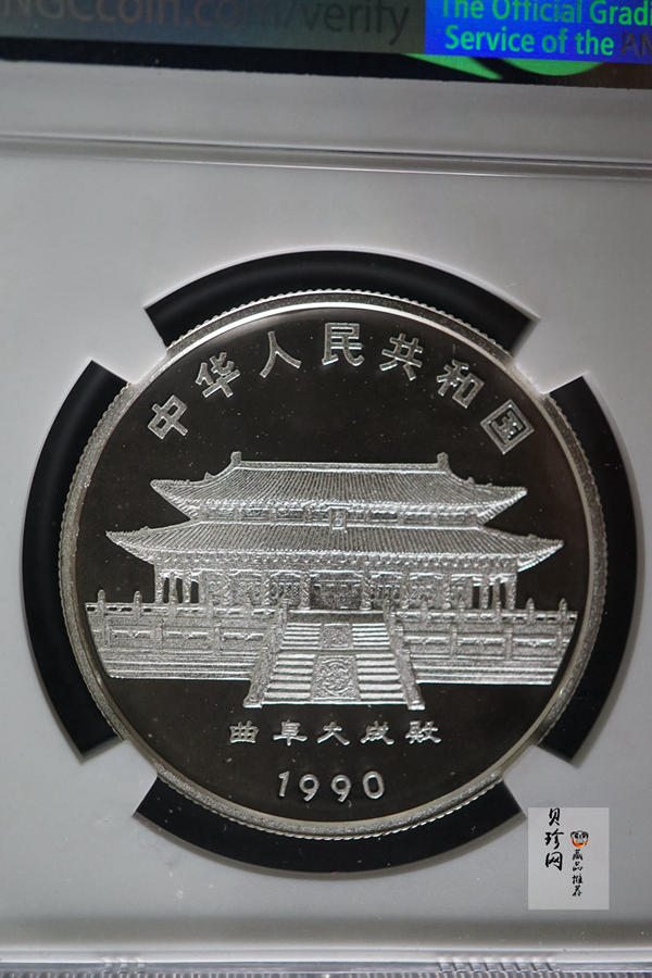 【900208】1990中国庚午（马）年金银铂纪念币-徐悲鸿《奔马图》15克精制银币
