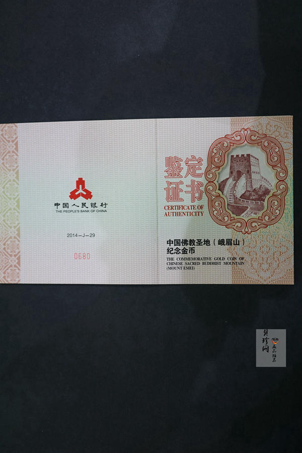 【140402】2014年中国佛教圣地-峨眉山-四面十方普贤菩萨5盎司精制金币