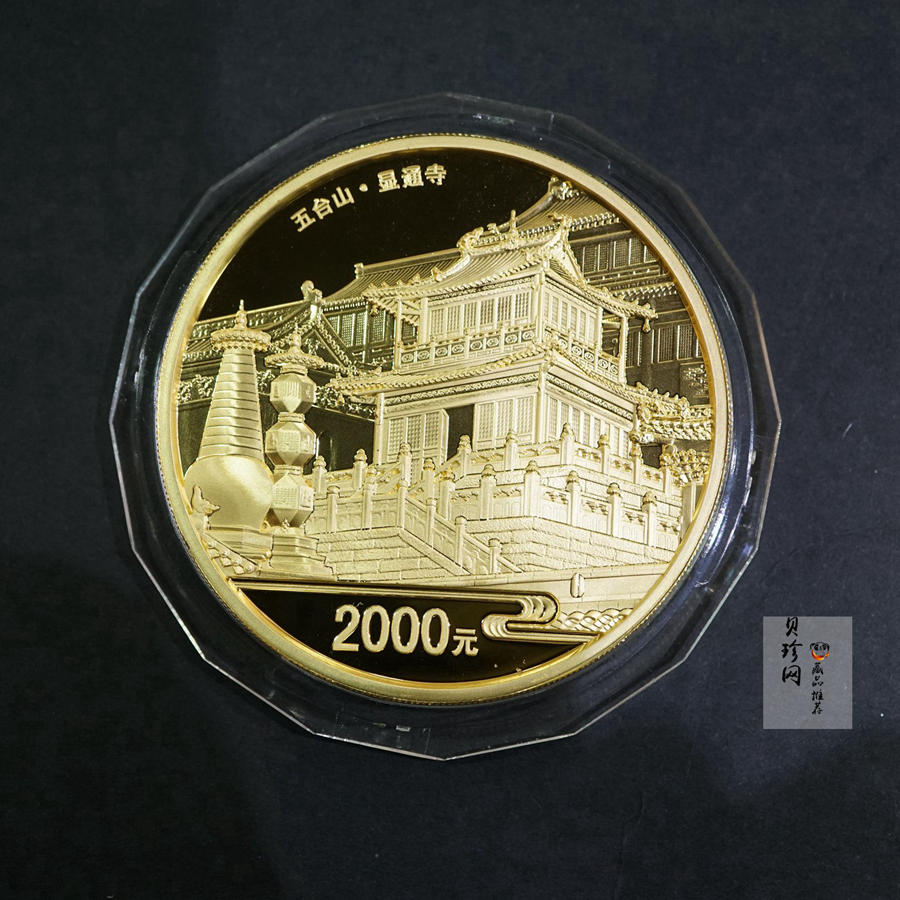 【120402】2012年佛教圣地（五台山）显通寺5盎司精制金币