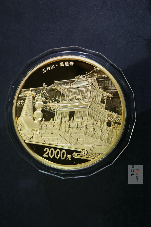 【120402】2012年佛教圣地（五台山）显通寺5盎司精制金币