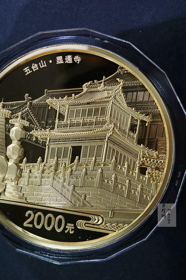 【120402】2012年佛教圣地（五台山）显通寺5盎司精制金币