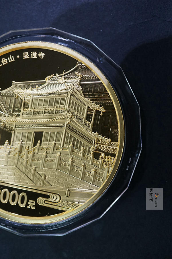 【120402】2012年佛教圣地（五台山）显通寺5盎司精制金币